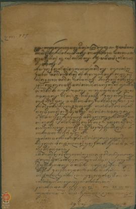 Surat No. 55 KIB tertanggal 7 Mei 1940 dari Kanjeng Raden Tumenggung kepada Kawedanan Keparak par...