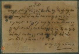 Surat kepada Wedana Ageng tertanggal 7 Mei 1940 tentang permintaan makanan bagi abdi dalem yang s...