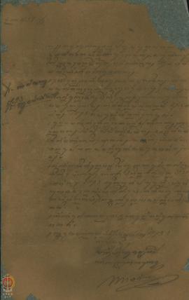 Surat nomor:438/1 tertanggal 27 April 1893 dari Raden Tumenggung Mangunjaya kepada Raden Tumenggu...