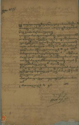 Surat nomor:349/1 dari Raden Tumenggung Sasrakusuma kepad Raden Tumenggung tentang laporan perjal...